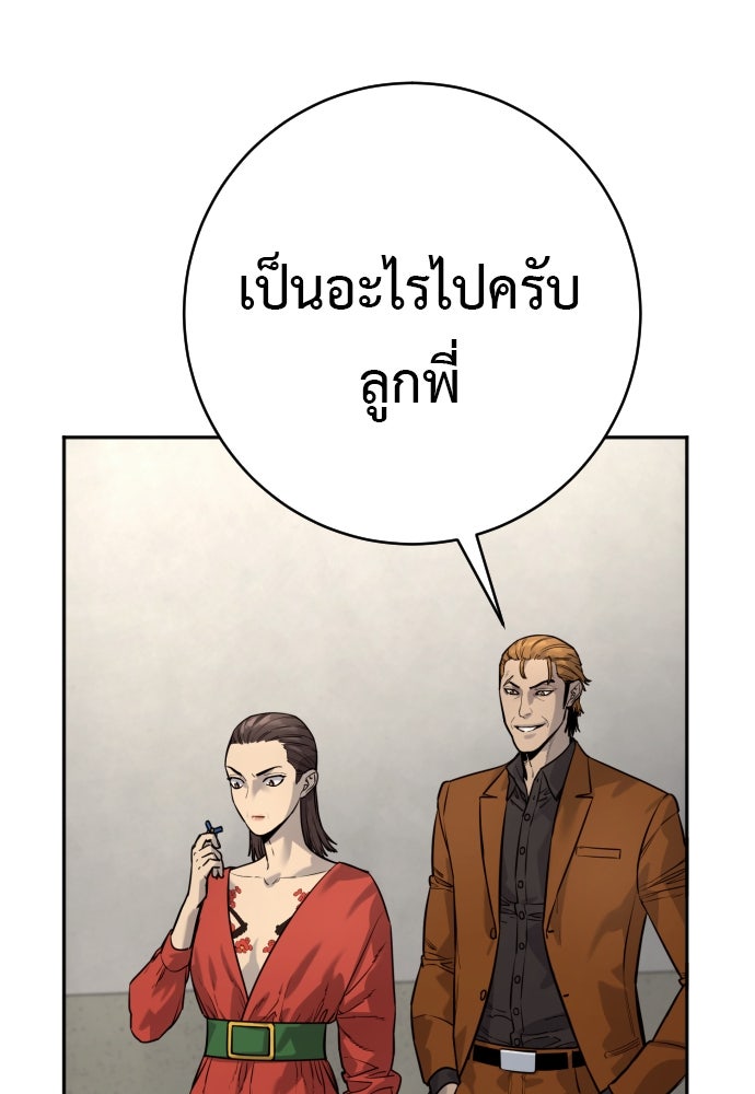 ตำรวจนักฆ่า - หน้า 55