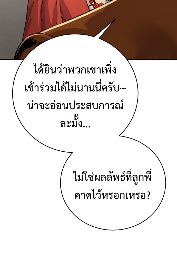 ตำรวจนักฆ่า - หน้า 58