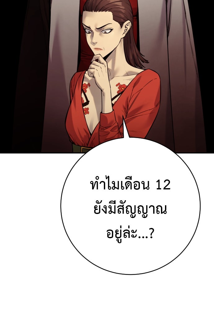 ตำรวจนักฆ่า - หน้า 60