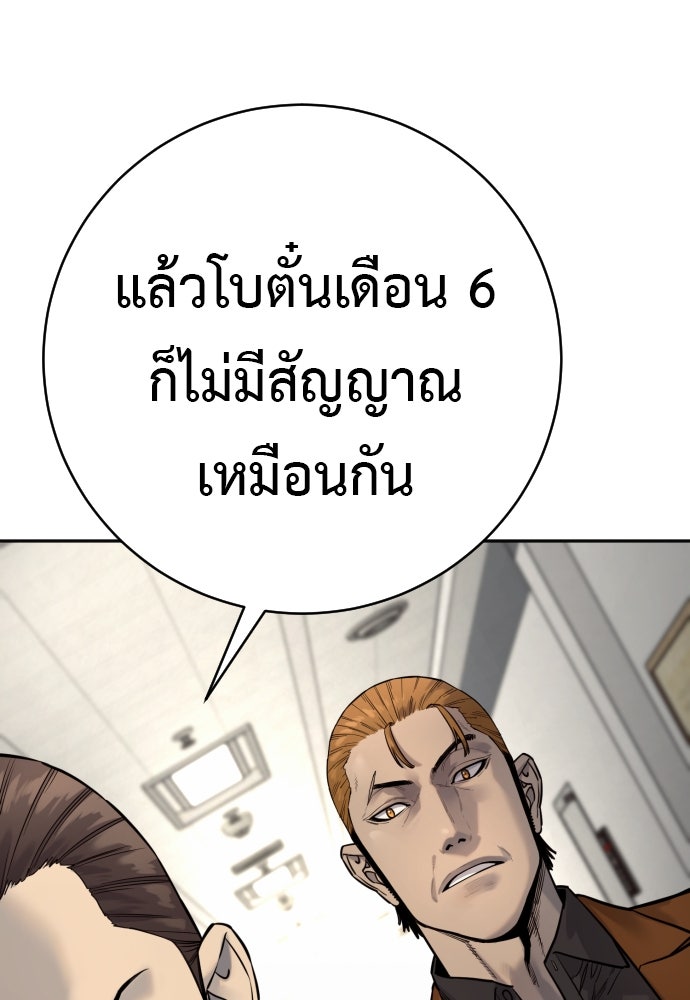 ตำรวจนักฆ่า - หน้า 61