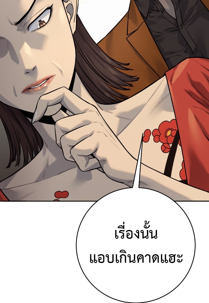 ตำรวจนักฆ่า - หน้า 62