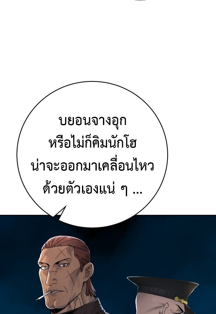 ตำรวจนักฆ่า - หน้า 63