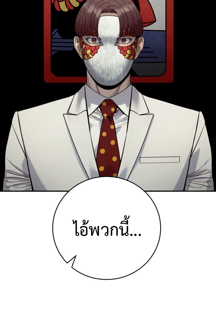 ตำรวจนักฆ่า - หน้า 68