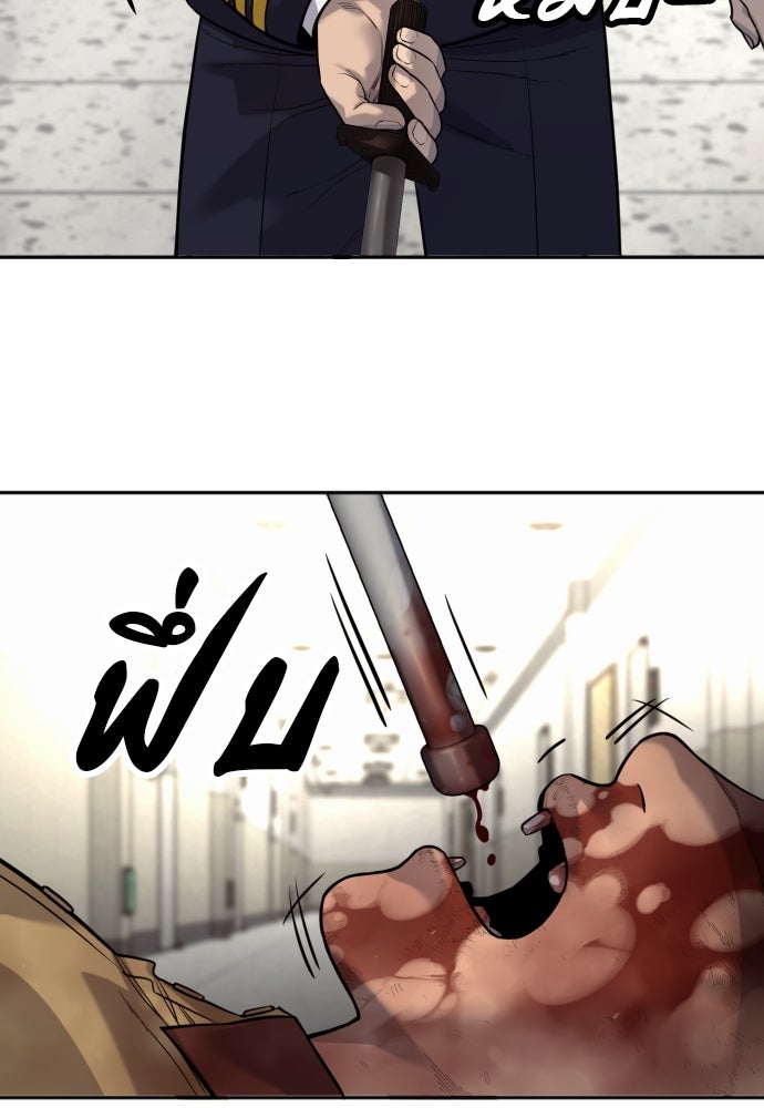 ตำรวจนักฆ่า - หน้า 7