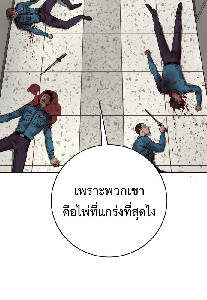ตำรวจนักฆ่า - หน้า 73