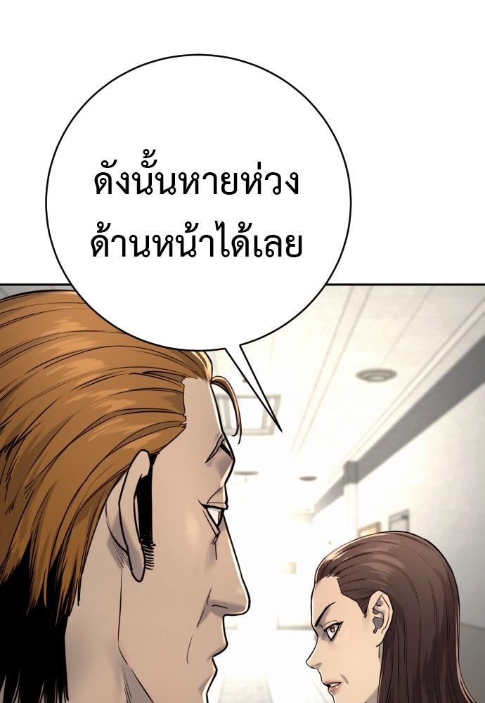 ตำรวจนักฆ่า - หน้า 74