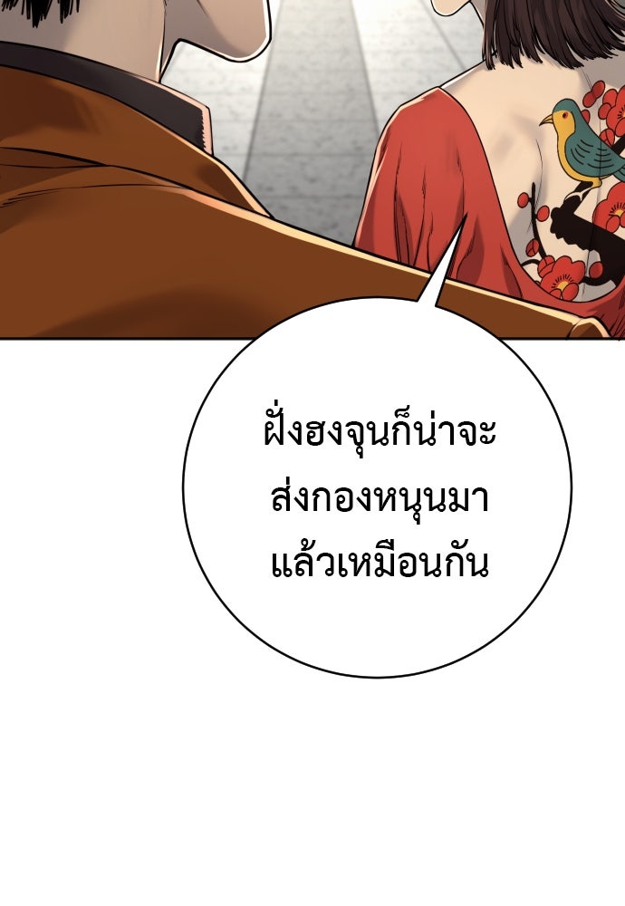 ตำรวจนักฆ่า - หน้า 75