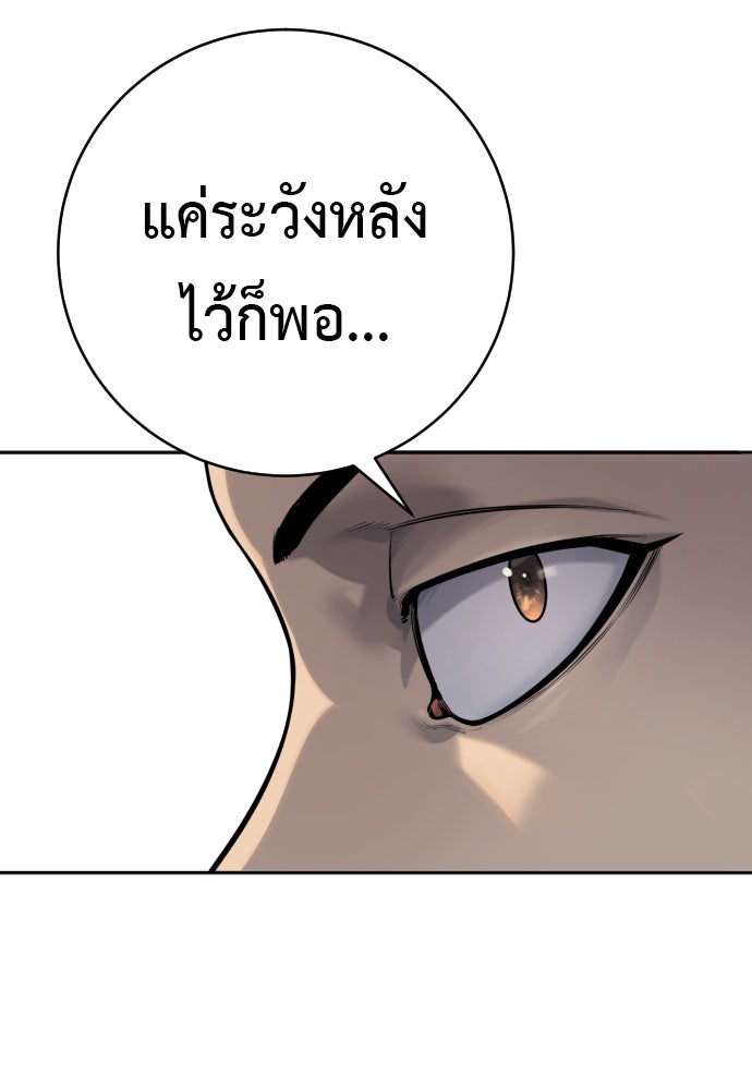 ตำรวจนักฆ่า - หน้า 76