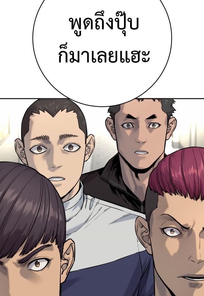 ตำรวจนักฆ่า - หน้า 79