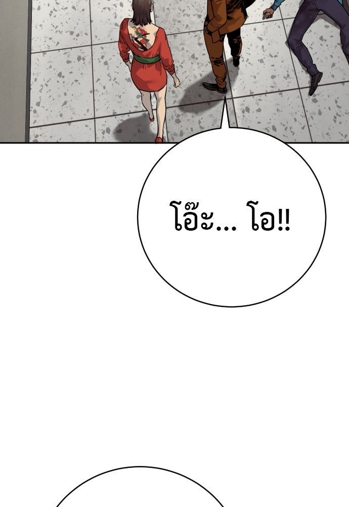 ตำรวจนักฆ่า - หน้า 82