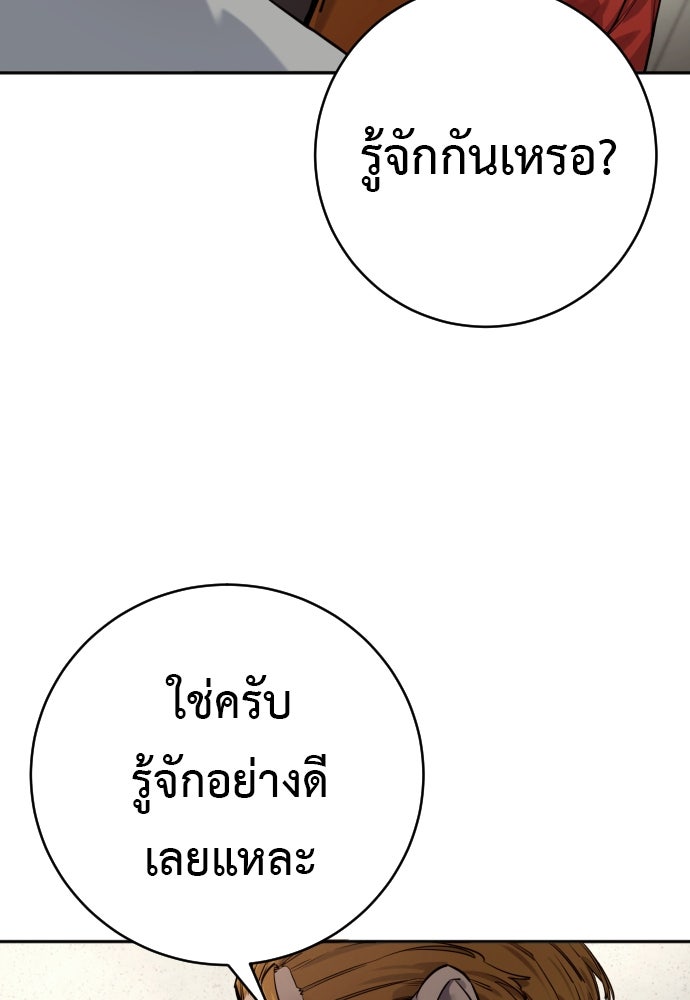 ตำรวจนักฆ่า - หน้า 86