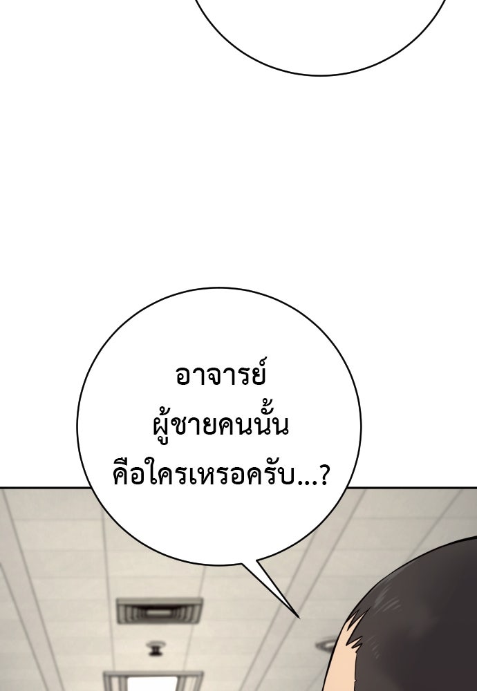 ตำรวจนักฆ่า - หน้า 89