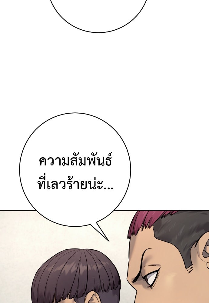 ตำรวจนักฆ่า - หน้า 91