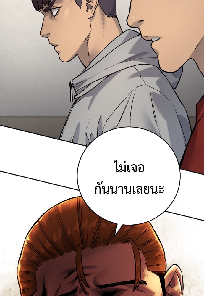 ตำรวจนักฆ่า - หน้า 92