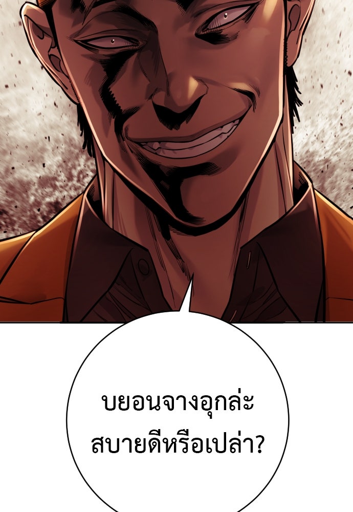 ตำรวจนักฆ่า - หน้า 93