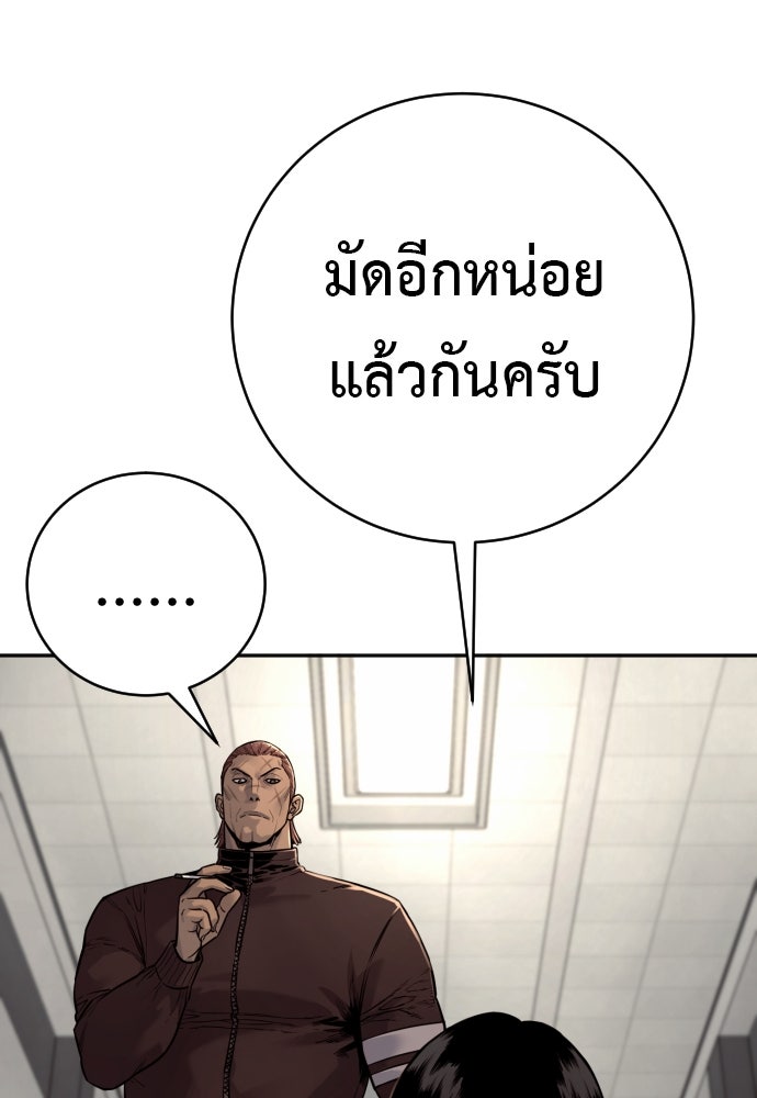 ตำรวจนักฆ่า - หน้า 98