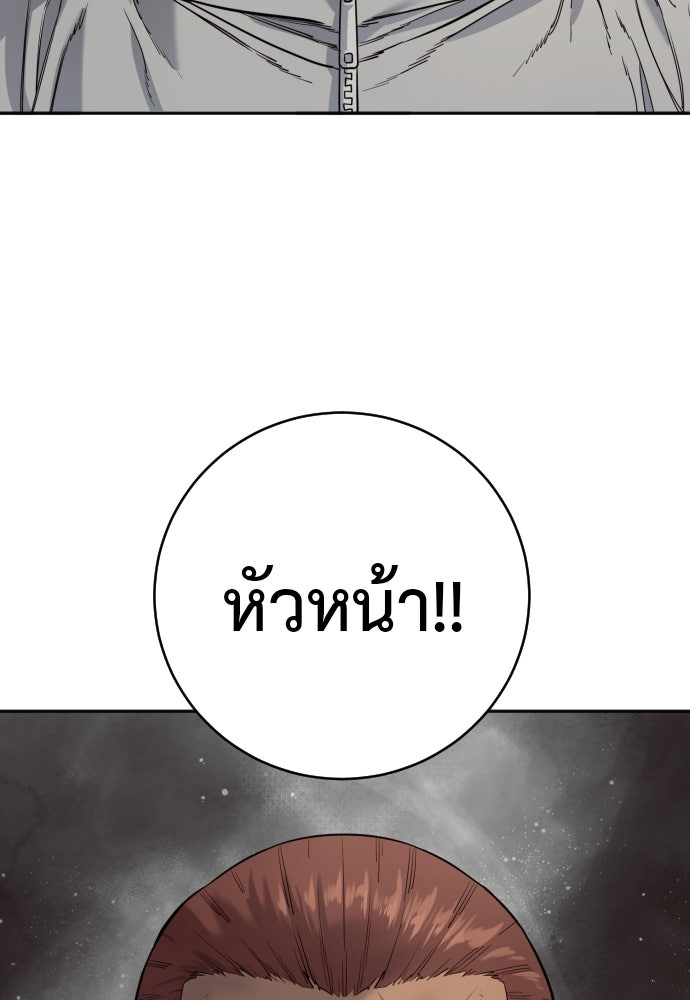 ตำรวจนักฆ่า - หน้า 110