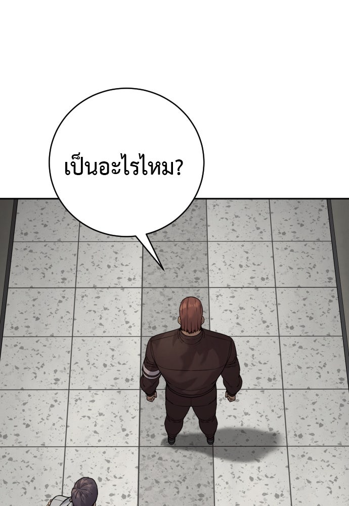 ตำรวจนักฆ่า - หน้า 112