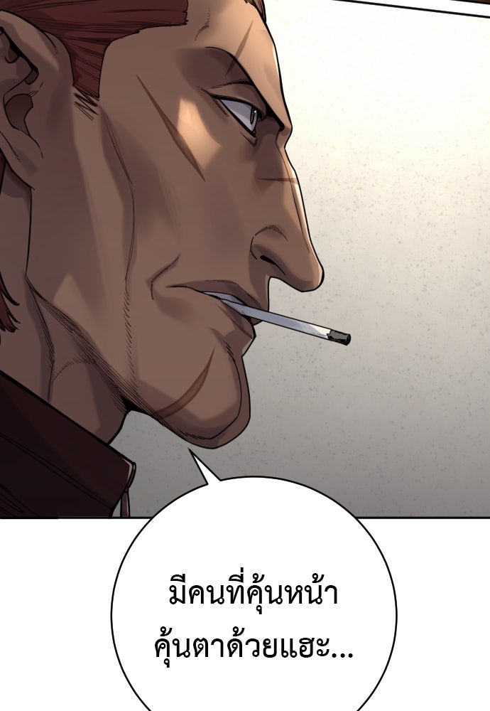 ตำรวจนักฆ่า - หน้า 116