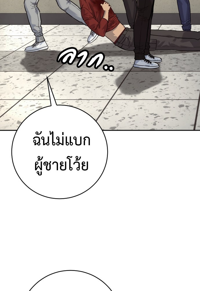 ตำรวจนักฆ่า - หน้า 129
