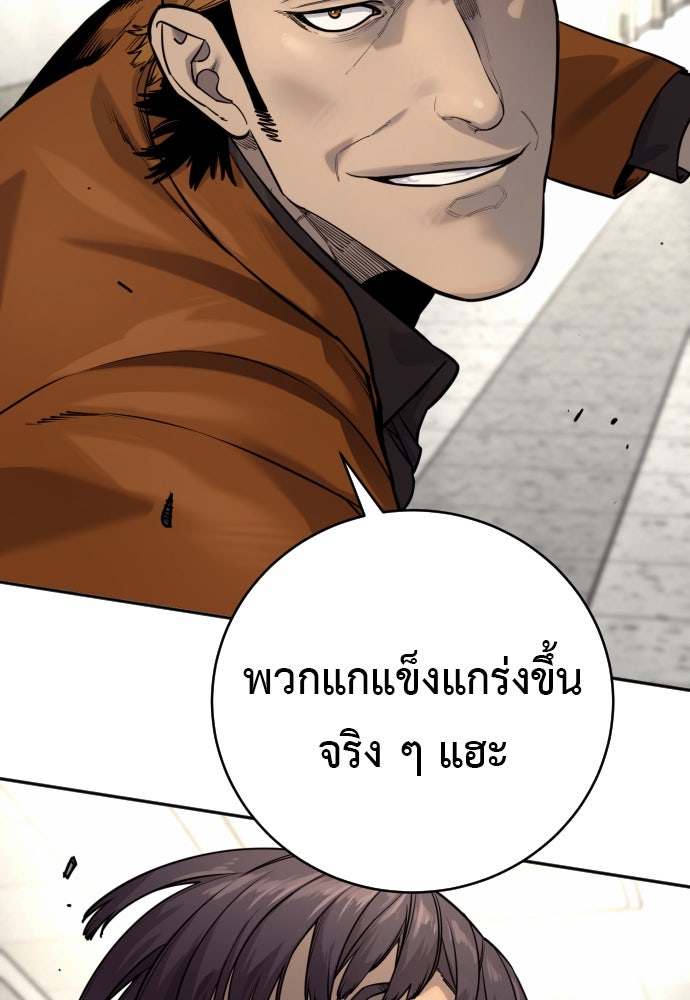 ตำรวจนักฆ่า - หน้า 13