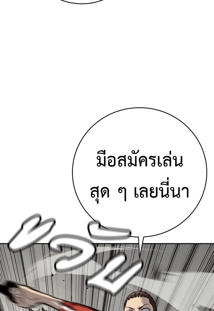 ตำรวจนักฆ่า - หน้า 20