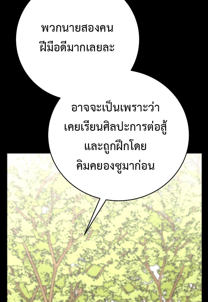 ตำรวจนักฆ่า - หน้า 28