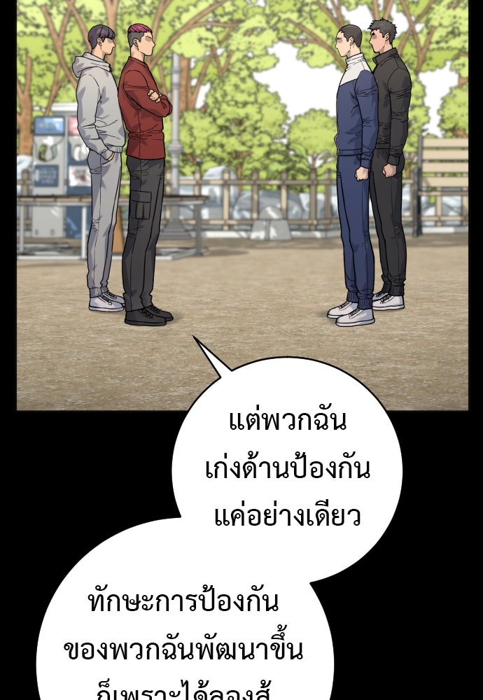 ตำรวจนักฆ่า - หน้า 29