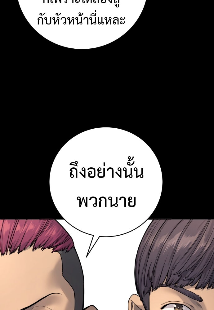 ตำรวจนักฆ่า - หน้า 30
