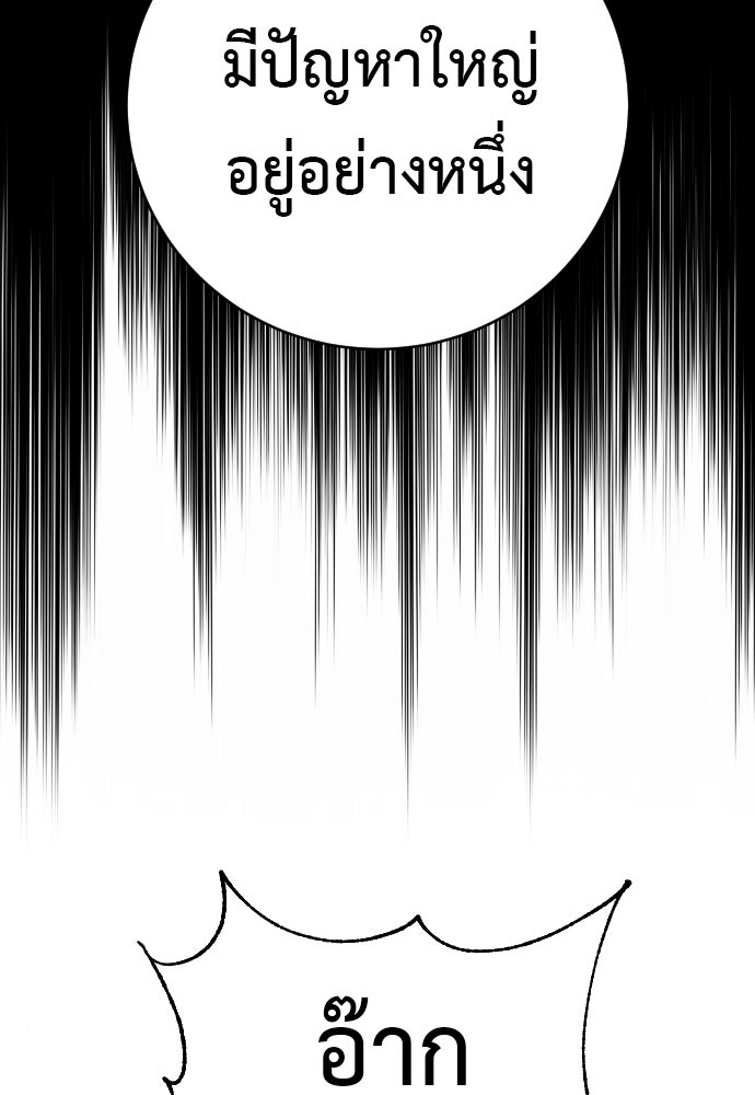 ตำรวจนักฆ่า - หน้า 32