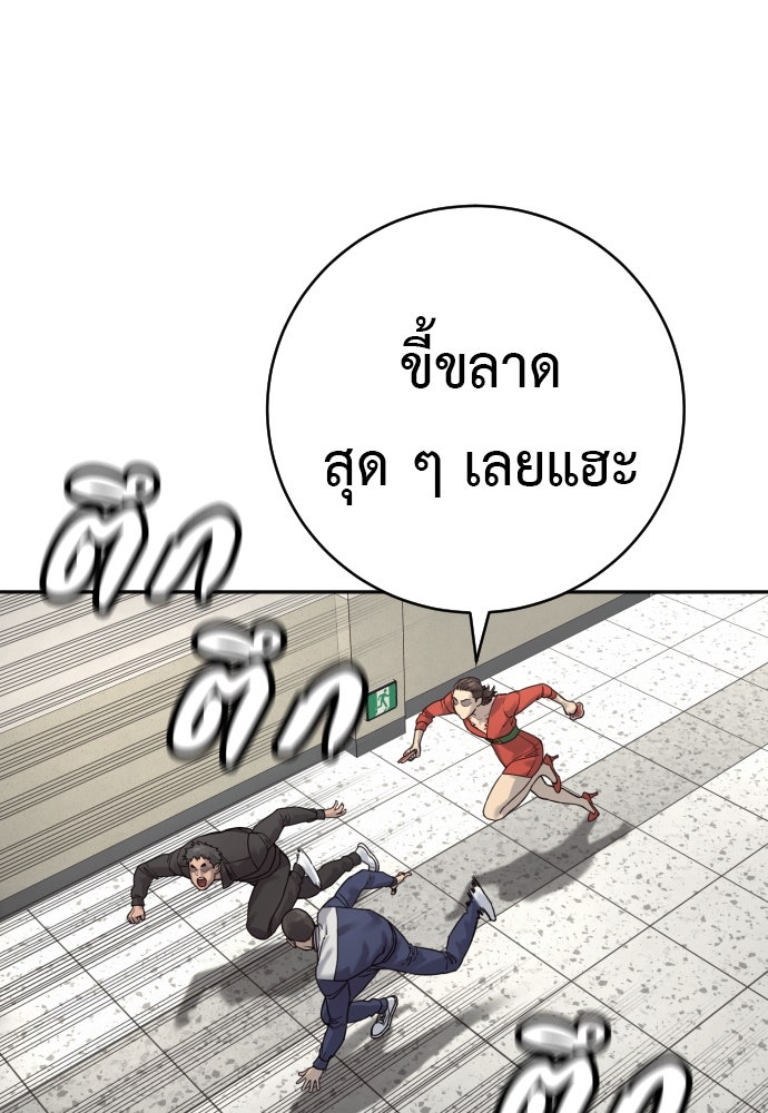 ตำรวจนักฆ่า - หน้า 34