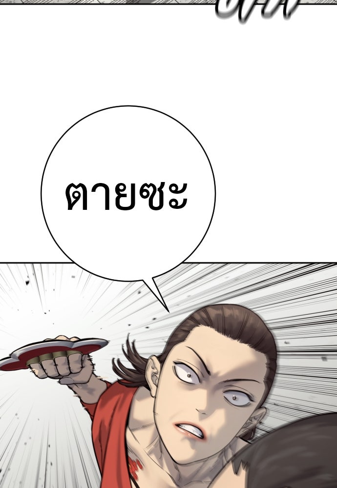 ตำรวจนักฆ่า - หน้า 35