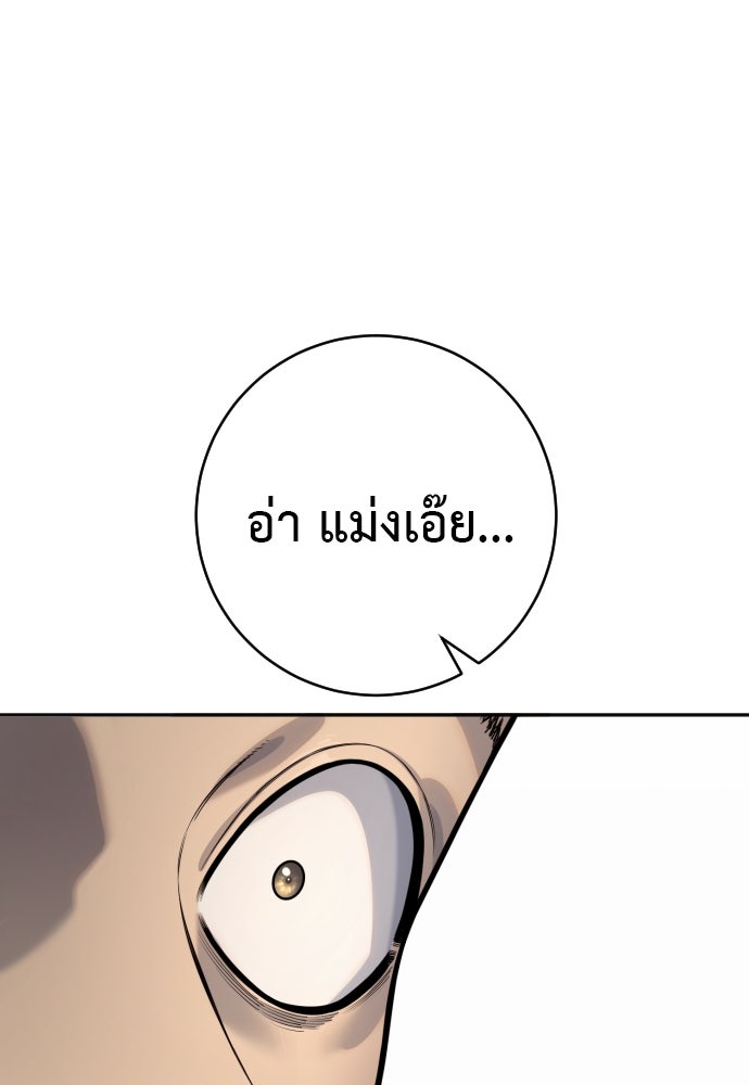 ตำรวจนักฆ่า - หน้า 38