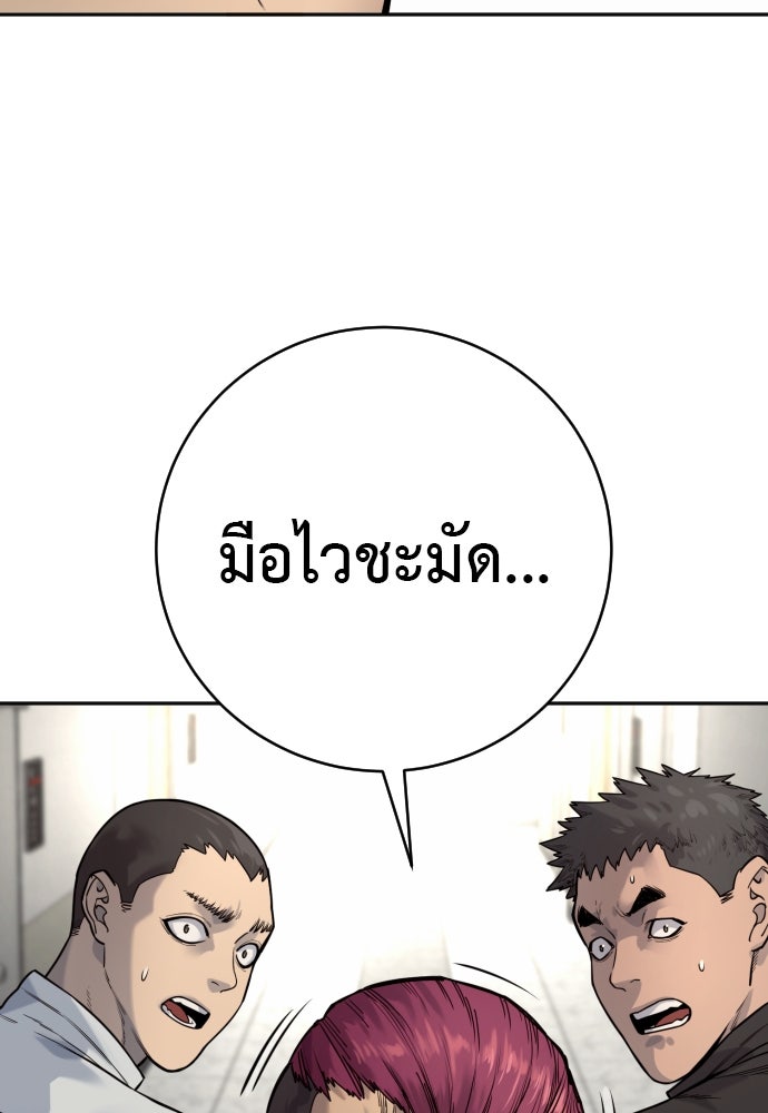 ตำรวจนักฆ่า - หน้า 39