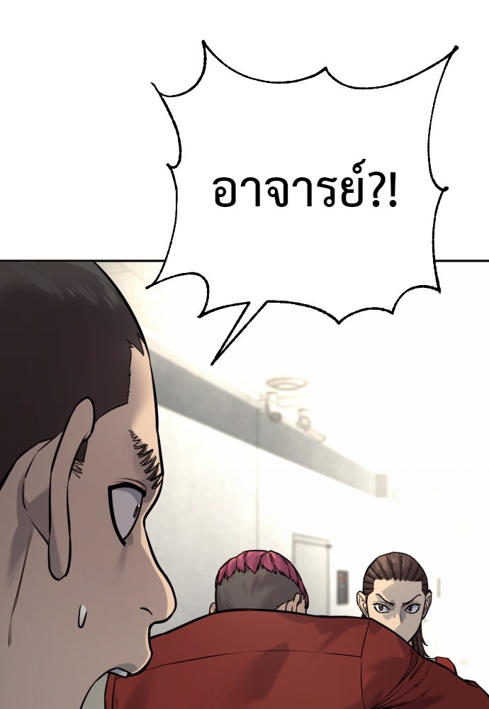 ตำรวจนักฆ่า - หน้า 41