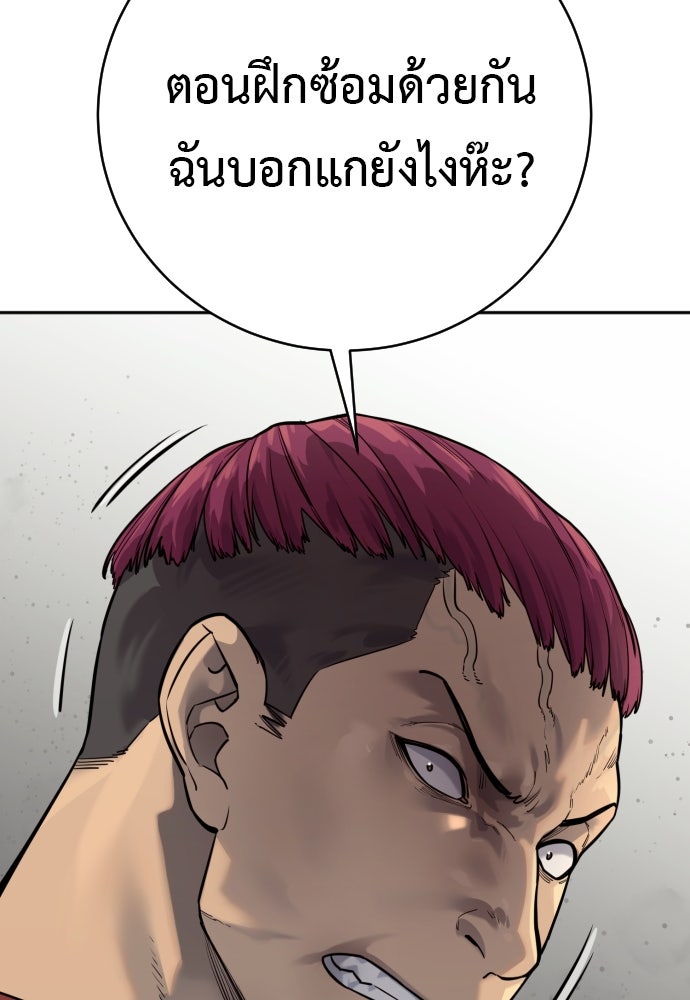 ตำรวจนักฆ่า - หน้า 43