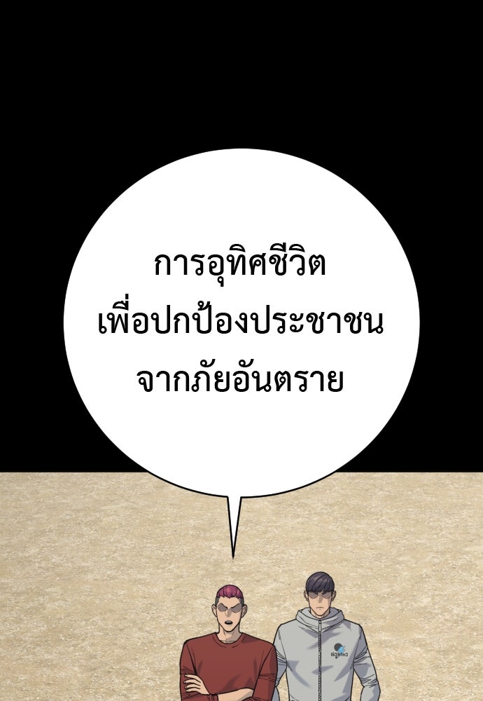 ตำรวจนักฆ่า - หน้า 47