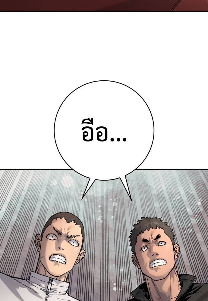 ตำรวจนักฆ่า - หน้า 53