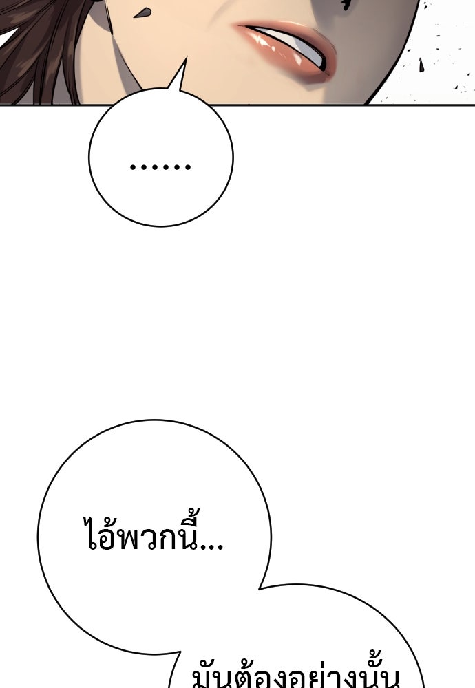 ตำรวจนักฆ่า - หน้า 67