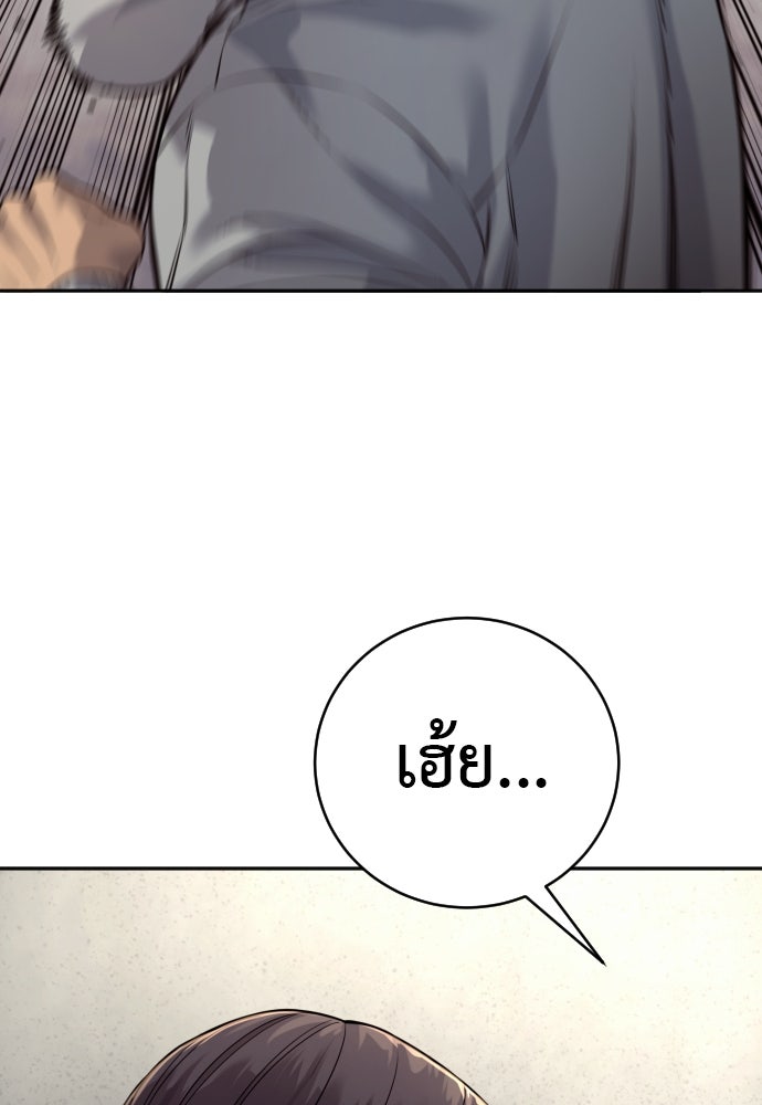 ตำรวจนักฆ่า - หน้า 75