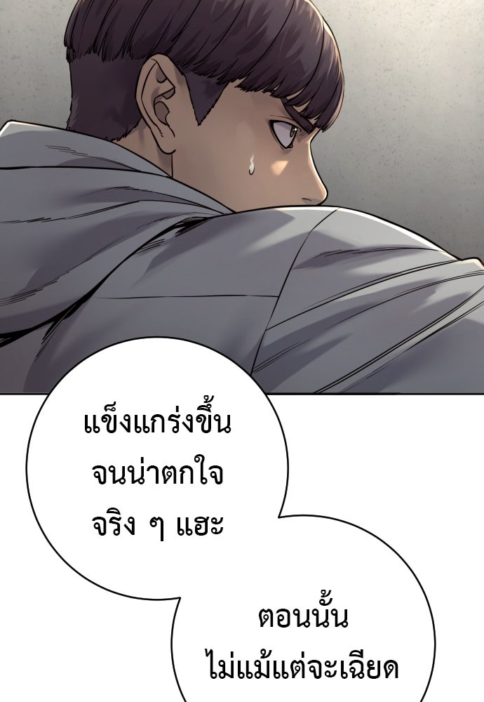 ตำรวจนักฆ่า - หน้า 76
