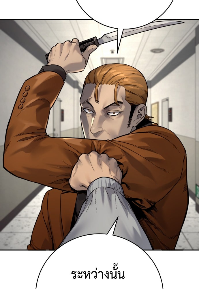 ตำรวจนักฆ่า - หน้า 77