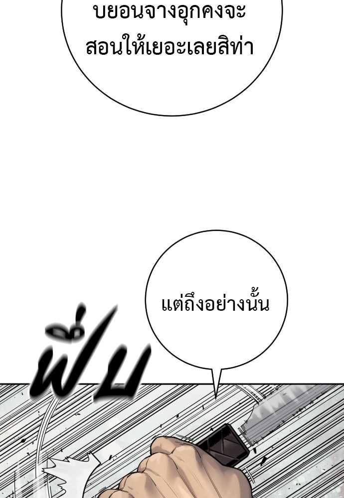 ตำรวจนักฆ่า - หน้า 78