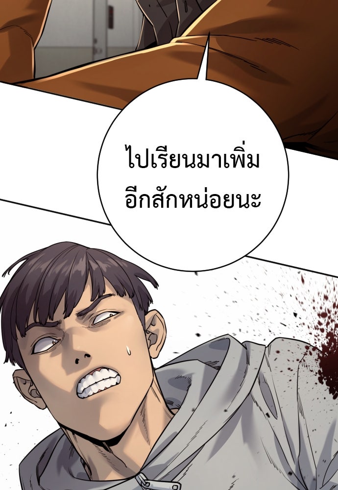 ตำรวจนักฆ่า - หน้า 82