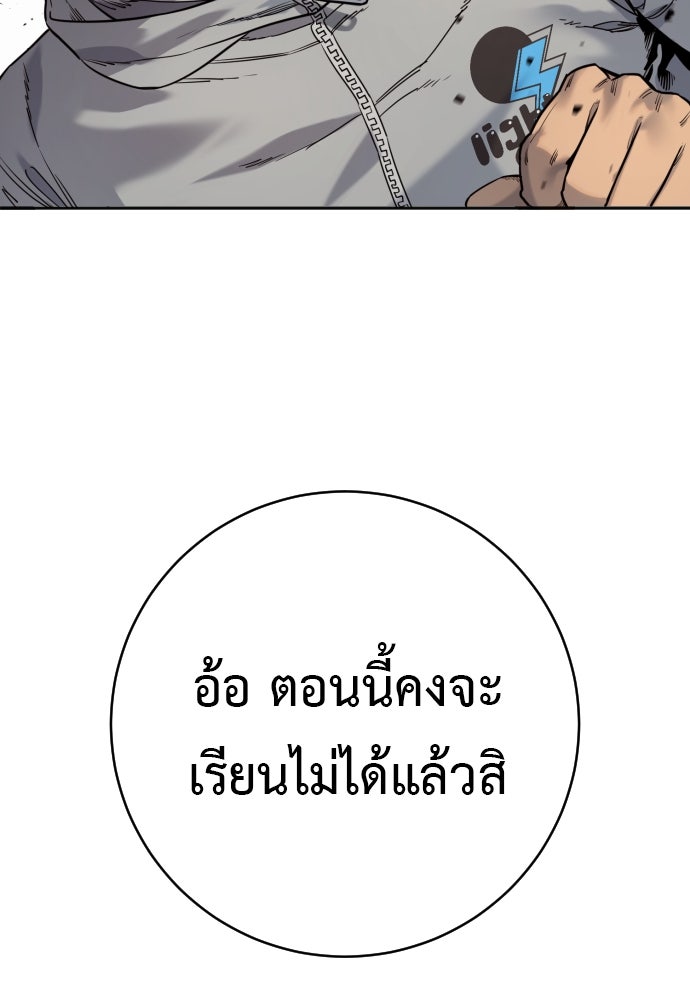 ตำรวจนักฆ่า - หน้า 83