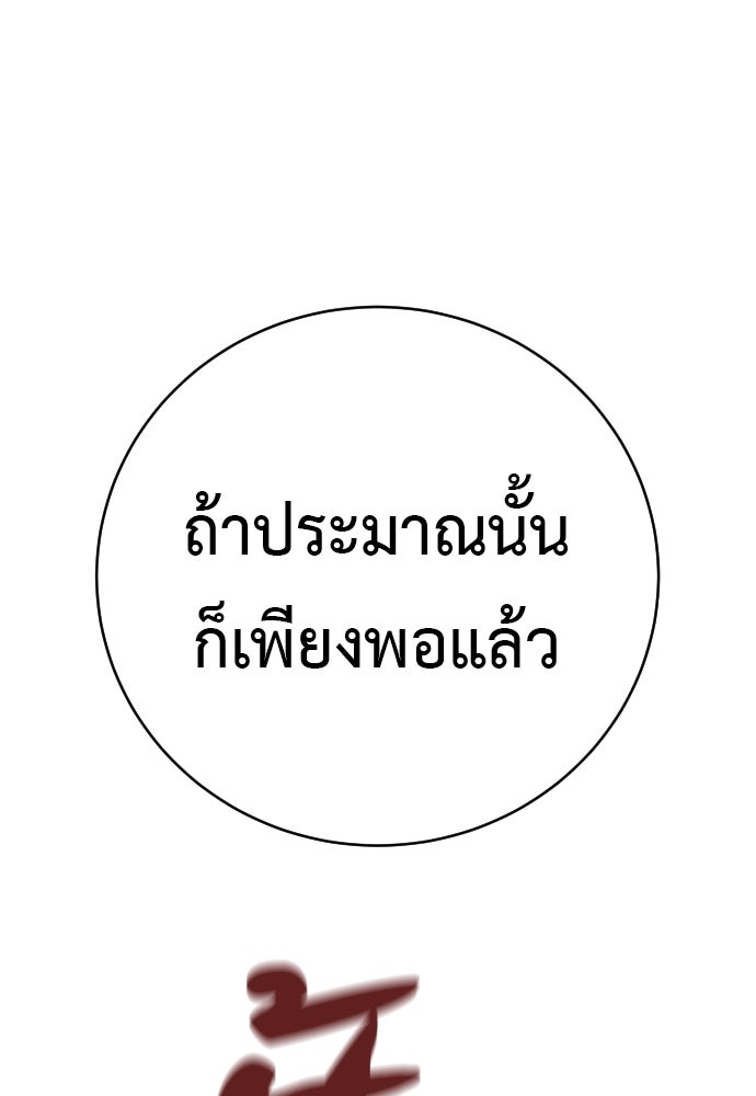 ตำรวจนักฆ่า - หน้า 96