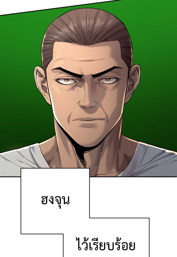 ตำรวจนักฆ่า - หน้า 10