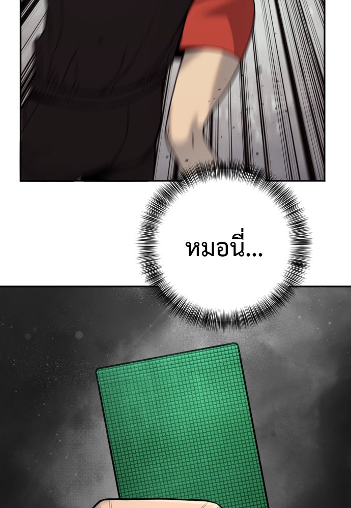 ตำรวจนักฆ่า - หน้า 103