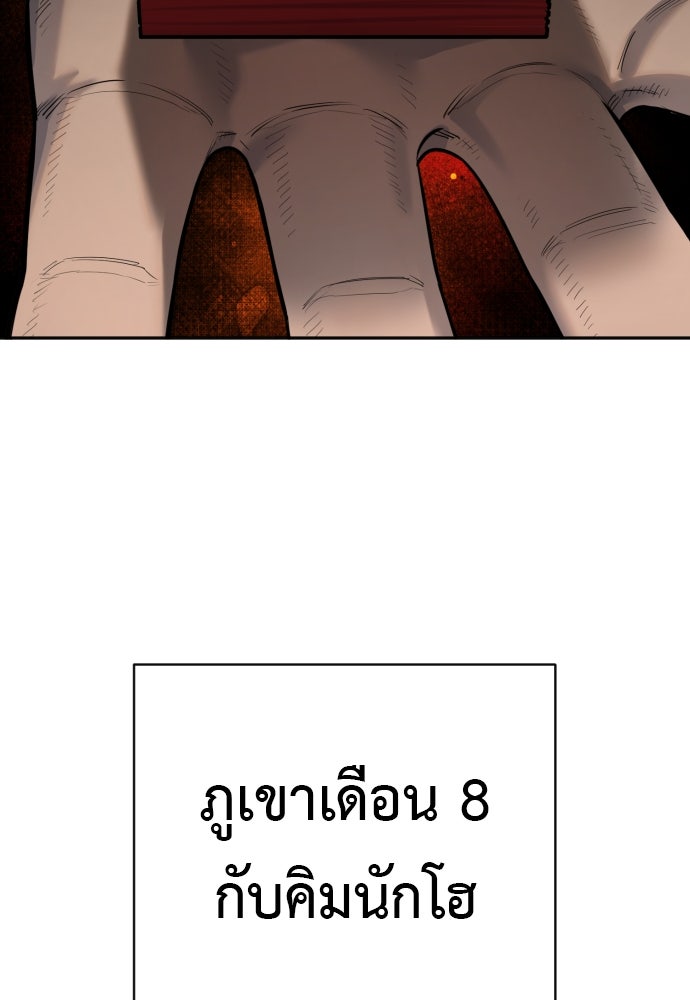 ตำรวจนักฆ่า - หน้า 12