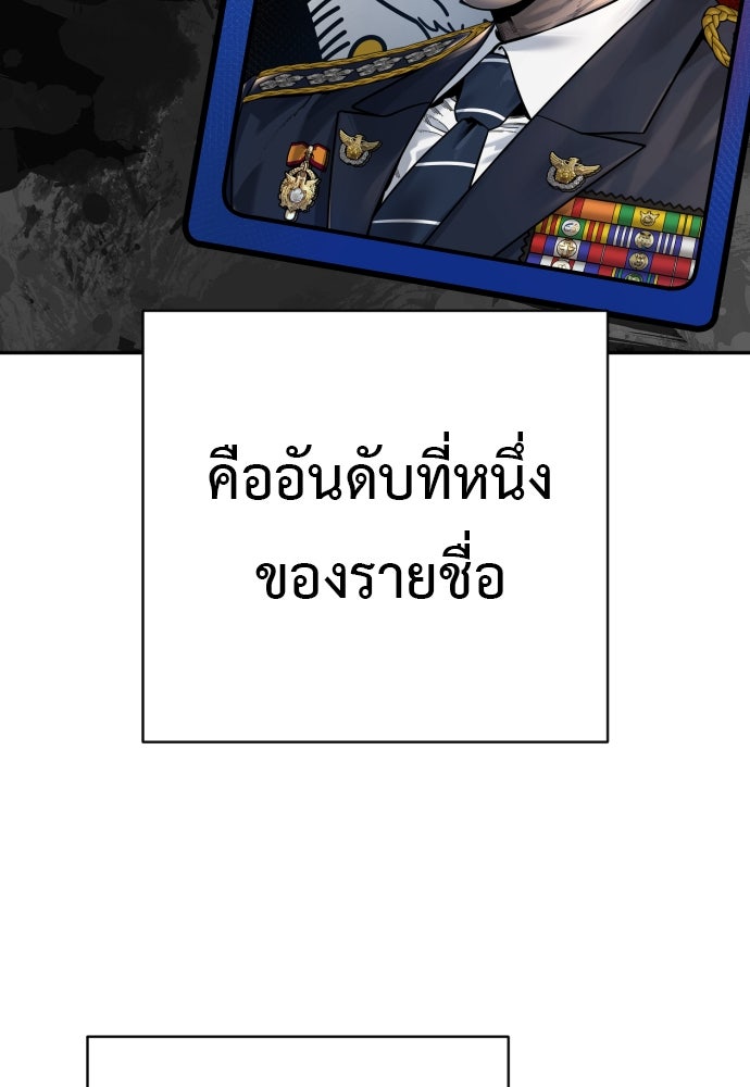ตำรวจนักฆ่า - หน้า 14